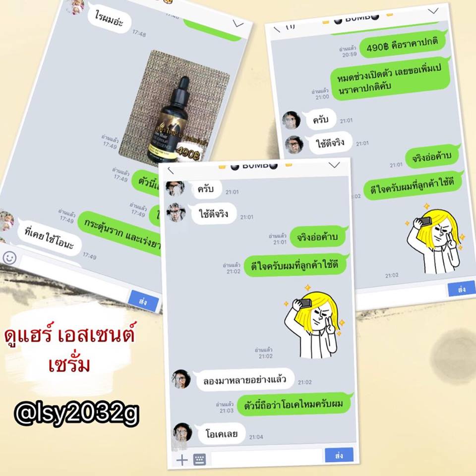 [Doo Hair Essence Serum] ดู แฮร์ เอสเซนต์ เซรั่มปลูกหนวด ปลูกขนคิ้ว ปลูกผม เพิ่มความหนาและดกดำ ขนาด 30 มล. จดแจ้ง อย.