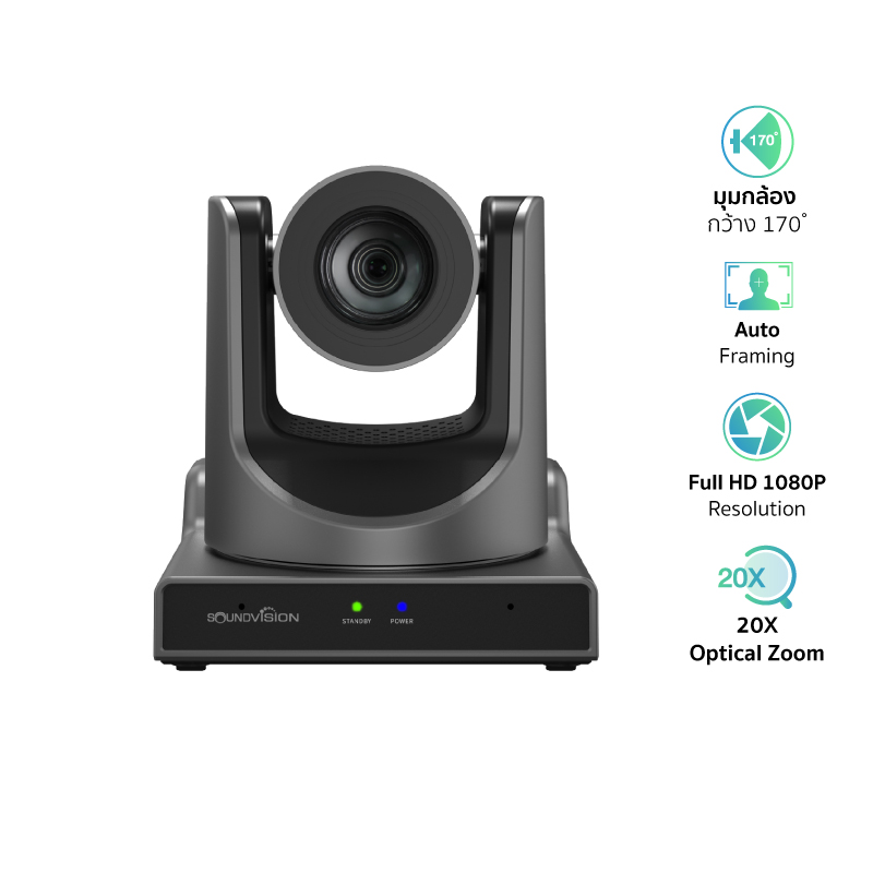 SOUNDVISION HD-400U Plus กล้อง PTZ พร้อมเทคโนโลยี AI สำหรับห้องประชุมออนไลน์