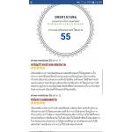 #True 0959157496 ( ผลรวม 55 ) ขาย 999 บาท ( มีค่าโทรในซิมให้อีก 1800 บาท)