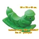 โยกเยกหนอนแก้ว