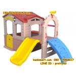 บ้านพลาสติกหรรษากระดานลื่น