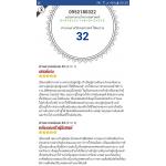 #True 0952180322 ( ผลรวม 32) ขาย 100 บาท ( มีค่าโทรในซิมให้อีก55 บาท)