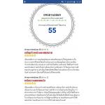 #True 0958163869 ( ผลรวม 55 ) ขาย 999 บาท ( มีค่าโทรในซิมให้อีก 1800 บาท)