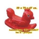 ม้าโยกนกแก้ว