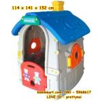 บ้านพลาสติกของเล่น