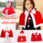 ผ้าคลุมไหล่คริสมาสต์ ผ้าคลุมแซนตี้