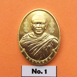 เหรียญ อาจารย์ชัย วัดบางโทง กระบี่ ที่ระลึกงานกฐินสามัคคีทิพยประกันภัย ปี 2548 เนื้อกะไหล่ทอง สูง 3 เซน ผลิตโดยกองกษาปณ์ กรมธนารักษ์