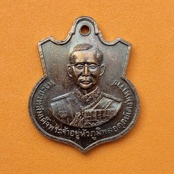 เหรียญ รัชกาลที่ 9 ที่ระลึกในการสร้างอาคารเฉลิมพระเกียรติ 72 พรรษา โรงเรียนวัดโบสถ์ จ.อยุธยา พ.ศ. 2542 เนื้อทองแดง สูง 3.4 เซน