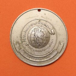 เหรียญ สมาคมศิษย์เก่าช่างสำรวจ สถาบันเทคโนโลยีราชมงคล เทคนิคกรุงเทพ ปี 2529 เนื้อนิกเกิล ขนาด 3.4 เซน