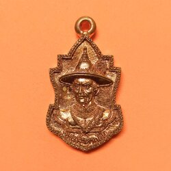 เหรียญหล่อ พระเจ้าตากสินมหาราช หลัง ตรามหาเดช รุ่นไพรีพินาศ วัดเกาะแก้ว พระนครศรีอยุธยา จัดสร้าง เนื้อทองแดง สูงรวมห่วง 4.5 เซน