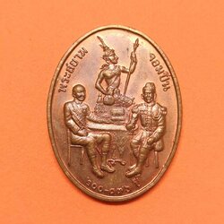 เหรียญ พระสยามจอมปิ่น วัดราชผาติการามวรวิหาร กรุงเทพ เนื้อทองแดง สูง 3.5 เซน