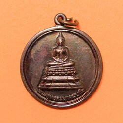 เหรียญ พระพุทธคมนาคมบพิธ รุ่นคมนาคมปลอดภัย กระทรวงคมนาคม 2553 เนื้อทองแดง ขนาด 3 เซน