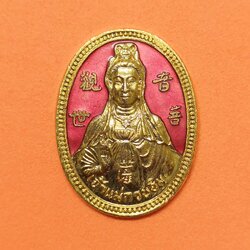 เหรียญ เจ้าแม่กวนอิม รุ่นสร้างศูนย์พระปริยัติธรรม ปากช่อง เจ้าคุณธงชัย วัดไตรมิตร ปลุกเสก ปี 2536 ตอกโค้ดด้านหลัง เนื้อกะไหล่ทองลงยา สูง 3.1 เซน (เขี้ยวฝากล่องหลุดครับ)