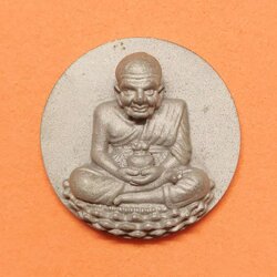 เหรียญหล่อ หลวงปู่ทวด รุ่นเสาร์ 5 พารวย อาจารย์พชร คงบุญ วัดประยงค์กิตติวนาราม ปี 2553 เนื้อโลหะ ขนาด 2.5 เซน