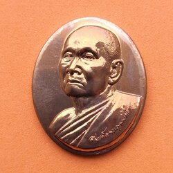 เหรียญ สมเด็จพระญาณสังวร สมเด็จพระสังฆราช วัดบวรนิเวศวิหาร หลัง ญสส ฉลองพระชันษา 100 ปี พศ 2556 เนื้อทองแดง สูง 3 เซน บล็อกกษาปณ์ มีตอกโค้ด