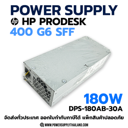 Power Supply HP ProDesk 400 G6 SFF 180W ตรงรุ่น รับประกันสินค้า