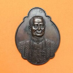 เหรียญ สมเด็จพระพุทธยอดฟ้ามหาราช รัชกาลที่ 1 แห่งราชวงศ์จักรี จัดสร้างโดยการไฟฟ้าฝ่ายผลิตแห่งประเทศไทย เนื้อทองแดง สูง 4.7 เซน