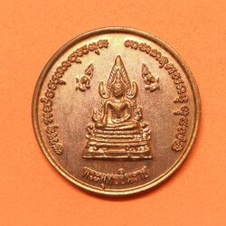 เหรียญ พระพุทธชินราช หลัง กรมหมื่นพิทยาลงกรณ์ พระบิดาแห่งการสหกรณ์ไทย ที่ระลึกสร้างพระอนุสาวรีย์ 94 ปี สหกรณ์ไทย ปี 2552 เนื้อทองแดง ขนาด 2.5 เซน