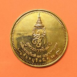 เหรียญ สก คู่พระบารมี 48 ปี เฉลิมพระเกียรติ 28 เมษามหามงคล วิ่งมินิ-ฮาล์ฟมาราธอน เซอร์กิต จัดโดย หน่วยบัญชาการนาวิกโยธิน และจังหวัดจันทบุรี ปี 2541 เหรียญชุบทอง ขนาด 5 เซน