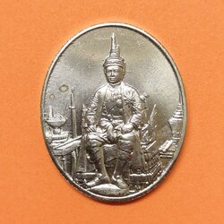 เหรียญ พระมงกุฎเกล้าเจ้าอยู่หัว รัชกาลที่ 6 ที่ระลึกธนาคารออมสิน ครบ 90 ปี เนื้ออัลปาก้า สูง 3 เซน