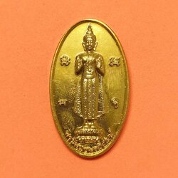 เหรียญ พระพุทธพรภิวัฒน์ ครบรอบ 53 ปี 2565 กรมรบพิเศษที่ 2 ค่ายเอราวัณ ลพบุรี สูง 4 เซน