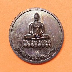 เหรียญ วัดสัจจธรรมอุเทนถวาย จ.ชลบุรี ปี 2563 เนื้อทองแดง ขนาด 2.3 เซน พร้อมกล่องเดิม