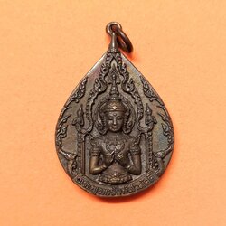 เหรียญหล่อ พระพุทธรักษ์สามัคคี ทรงเครื่องจักรพรรดิ หลวงพ่ออลงกต วัดพระบาทน้ำพุ จังหวัดลพบุรี ปี 2552 เนื้อโลหะผสม สูงถึงห่วง 3.5 เซน
