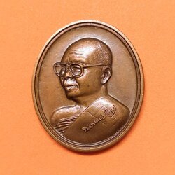 เหรียญที่ระลึกทำบุญอายุวัฒนมงคล 69 ปี พระพรหมวชิรญาณ หลัง สำเภาทอง วัดยานนาวา พ.ศ.2549 เนื้อทองแดง สูง 3 เซน พร้อมกล่องเดิม