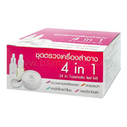 ชุดทดสอบเครื่องสำอางแบบ 4 in 1 (ตรวจหา สารสเตียรอยด์,สารปรอท,สารไฮโดรควิโนน,กรดเรทิโนอิก)