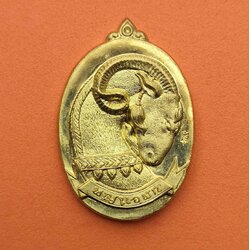 เหรียญ พญาเอฬกโชค รุ่นเปิดทรัพย์ รับโชค พระอาจารย์ต๋อง วัดพุตะเคียน กาญจนบุรี ปี 2558 เนื้อกะไหล่ทอง พร้อมกล่องเดิม