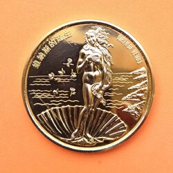 เหรียญ เทพวีนัส Venus จากผลงานภาพวาด The Birth of Venus ของจิตรกรชาวอิตาลี ซานโดร บอตติเชลลี เหรียญชุบทอง ขนาด 6 เซน พร้อมตลับเดิม