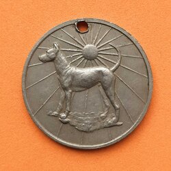 เหรียญที่ระลึก ครบ 5 รอบ คุณอรุณ ทัพพะรังสี 22 พค 2513 เนื้อนิกเกิล ขนาด 3 เซน