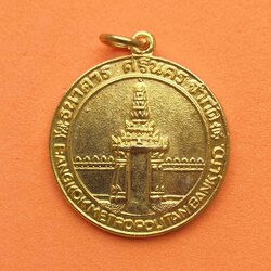 เหรียญที่ระลึก ธนาคารศรีนคร สาขาปู่เจ้าสมิงพราย เนื้อกะไหล่ทอง ขนาด 2.9 เซน