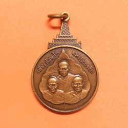เหรียญ 3 คณาจารย์ เพ็ชร ก้อน โต แห่งปักธงชัย รุ่น 2 วัดป่าปอแดง จ.นครราชสีมา เนื้อทองแดงซาติน สูง 3.9 เซน