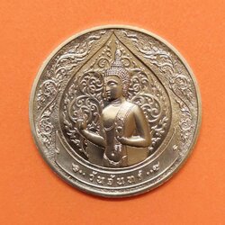 เหรียญ พระปางห้ามญาติ พระประจำวันจันทร์ ด้านหลัง ที่ระลึกวันเกิด 27 มกราคม พศ 2562 เนื้อนิกเกิล ขนาด 3.2 เซน บล็อกกษาปณ์