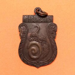 เหรียญนกยูง ที่ระลึกในงานเปิดพระราชานุสาวรีย์ สมเด็จพระนางเจ้าอินทรศักดิศจี พระวรราชชายาในพระบาทสมเด็จพระมงกุฎเกล้าเจ้าอยู่หัว