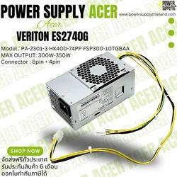 ใหม่ Power Supply Acer Veriton ES2740G ลดราคา 300W PSU Acer ES2740 ขายพาวเวอร์ซัพพลาย Acer ทุกรุ่น PA-2301-3 ES2740G