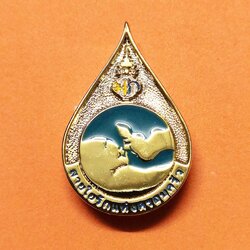 เข็มพระราชทาน (มวก.) สายใยรักแห่งครอบครัว เนื้อกะไหล่ทองลงยา สูง 4 เซน พร้อมกล่องผ้าไหม