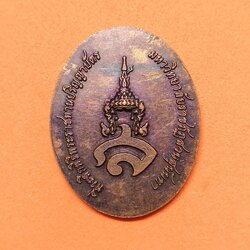 เหรียญที่ระลึกพิธีพระราชทานปริญญาบัตร มหาวิทยาลัยราชภัฏสวนสุนันทา เนื้อทองแดง สูง 3 เซน