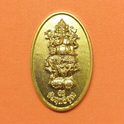 เหรียญ พระพิฆเนศ สัมฤทธิคุณ สมาคมนิติศาสตร์ มหาวิทยาลัยธรรมศาสตร์ ปี 2536 เนื้อทองเหลือง สูง 3 เซน