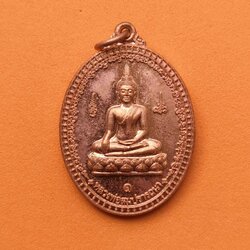 เหรียญหลวงพ่อสมปรารถนา บารมี บรมครู รุ่น 1 วัดกลางรุ่งอรุณ จ.อำนาจเจริญ พศ 2557 เนื้อทองแดง สูง 3.2 เซน