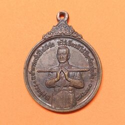 เหรียญ สมเด็จบวรเจ้ามหาสุรสิงหนาท หลัง ยันต์มหาสุรสิงหนาท หลวงปู่โต๊ะ วัดประดู่ฉิมพลี ร่วมปลุกเสก พ.ศ.2521 เนื้อทองแดง ขนาด 2.8 เซน