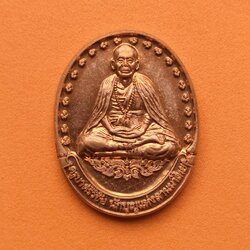 เหรียญ ครูบาศรีวิชัย นักบุญแห่งล้านนาไทย ที่ระลึกฉลองพระชนมายุ 72 พรรษา สมเด็จพระเจ้าภคินีเธอ เจ้าฟ้าเพชรรัตนราชสุดา พศ 2540 เนื้อทองแดง สูง 3 เซน