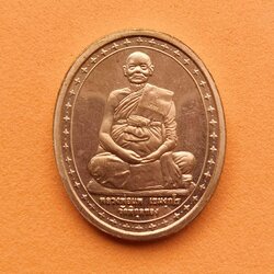 เหรียญ หลวงพ่อแพ วัดพิกุลทอง ที่ระลึก 100 ปี สิงห์บุรี ปี 2539 เนื้อทองแดง สูง 2.8 เซน