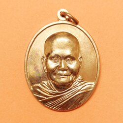 เหรียญรูปไข่ ฉลองอายุวัฒนะมงคล 84 ปี หลวงพ่อจรัญ วัดอัมพวัน สิงห์บุรี เนื้อทองแดง พร้อมกล่องเดิม