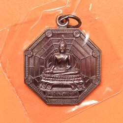เหรียญ หลวงพ่อทองคำ พิมพ์ยันต์แปดทิศ เนื่องในโอกาส อายุครบ 64 ปี เจ้าคุณธงชัย วัดไตรมิตรวิทยาราม 21/2/59 เนื้อทองแดง ขนาด 2.6 เซน