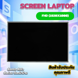 จอโน๊ตบุ๊ต N173HGE-L21 REV.C1 17.3" FHD (1920x1080) สินค้ารับประกัน คุณภาพดี ราคาถูก