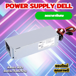 ใหม่ Power Supply Dell XPS 8940 ตรงรุ่น H500EPM-00 ลดราคาพิเศษ พาวเวอร์ซัพพลาย Dell XPS 8940 ตรงสเปค