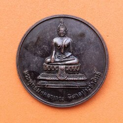 เหรียญ พระพุทธมงคลญาณ พิศาลประชาสิทธิ์ สำนักงานเขตยานนาวา พ.ศ.2545 เนื้อทองแดง ขนาด 3 เซน