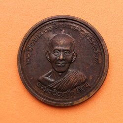 เหรียญ เจ้าคุณนรรัตน์ ราชมานิต ที่ระลึก 20 ปี วิทยาลัยแพทยศาสตร์พระมงกุฎเกล้า 16 มิถุนายน 2518-2538 เนื้อทองแดงรมดำ ขนาด 3.2 เซน